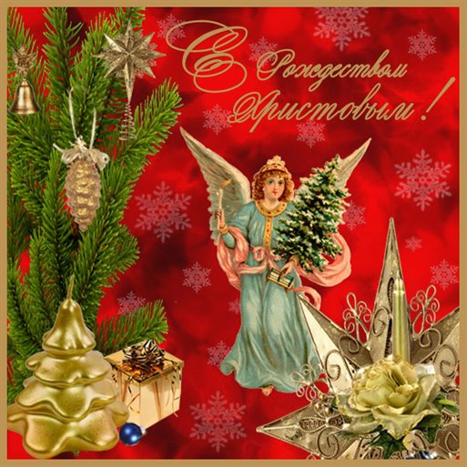 Теплые поздравления