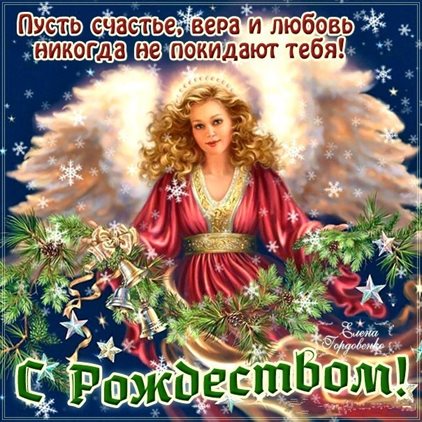 Светлые пожелания