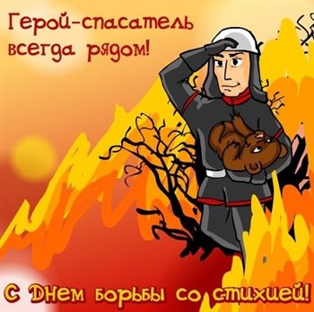 Пусть день будет незабываемым