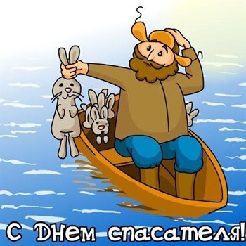 Поздравляем!