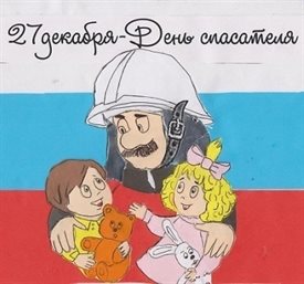 Пусть день будет незабываемым