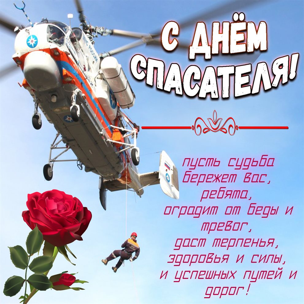 Поздравляем!