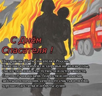 Пусть этот день принесёт радость