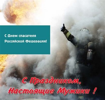 Пусть радость будет с вами