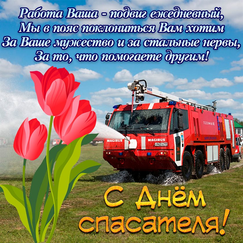 Милая открытка для вас