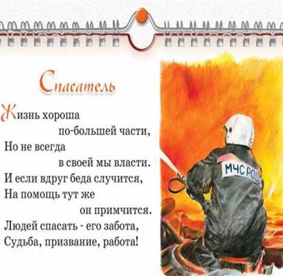 Больше радости в жизни