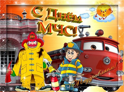 Пусть этот день принесёт радость