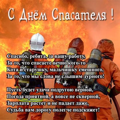 С любовью и уважением