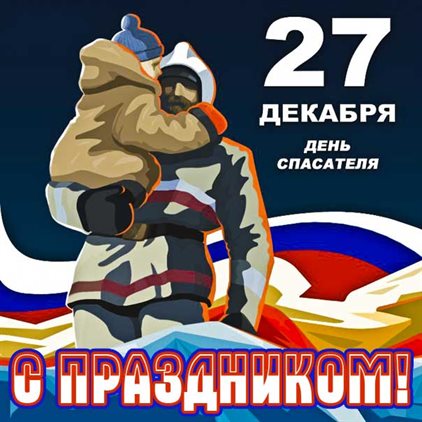 Пусть в жизни будет больше праздников