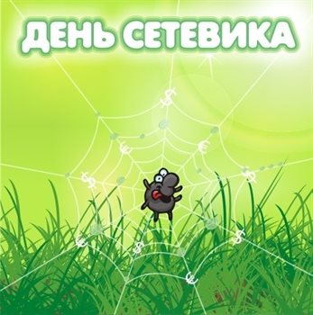 С любовью и уважением