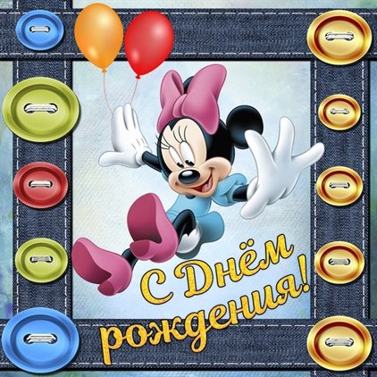 От всей души и сердца