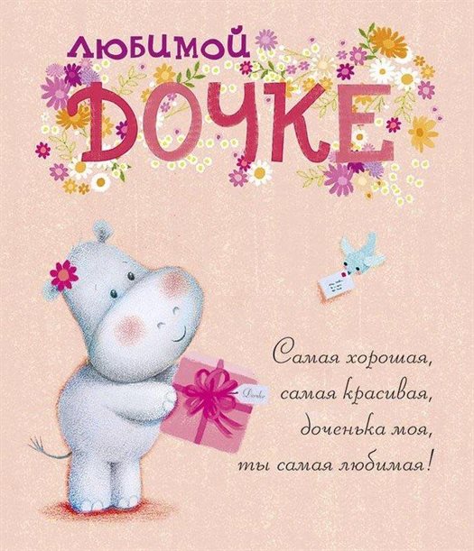 С любовью и уважением