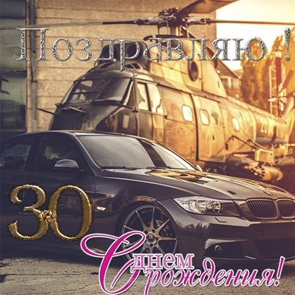 Лучшие пожелания