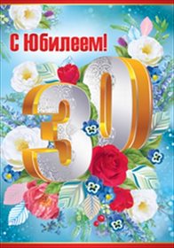 Радостная открытка