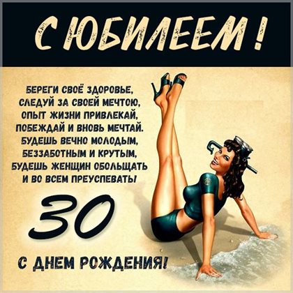 Пусть радость будет с вами