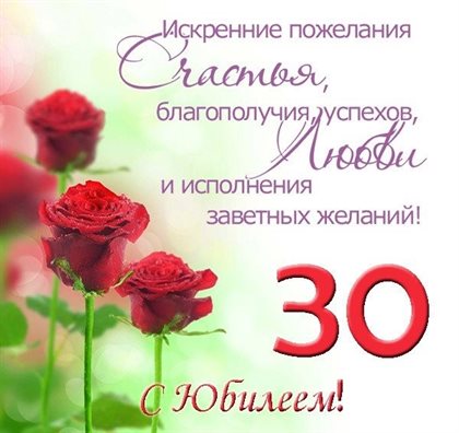 Яркая открытка для вас