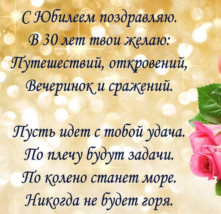 Лучшие пожелания