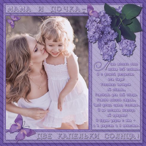 Пусть каждый день дарит счастье