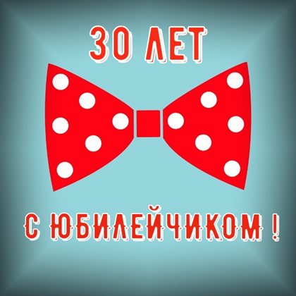 Тепло и улыбки
