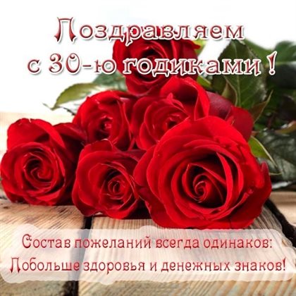 Больше радости в жизни