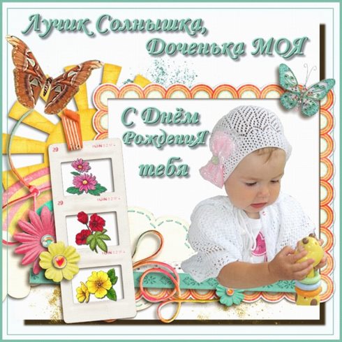 Пусть все сбудется