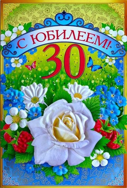 Пусть день будет незабываемым