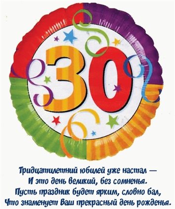 Теплые поздравления