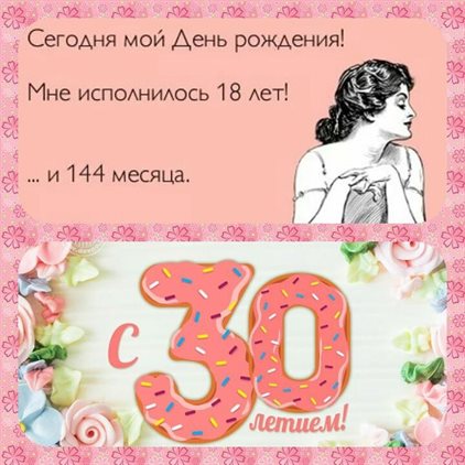 Пусть все сбудется