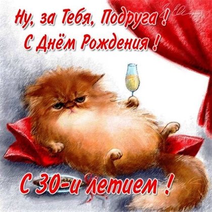 С любовью и уважением
