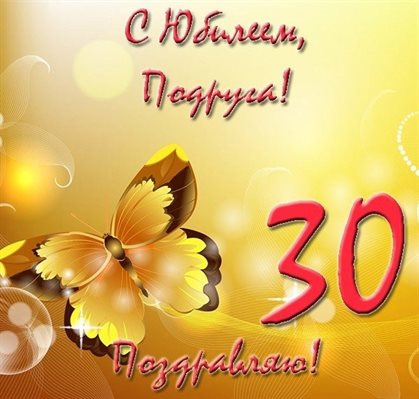 Искренние пожелания