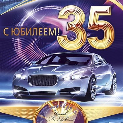 Радостная открытка