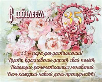 Пусть будет весело и светло