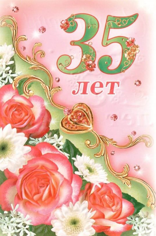Улыбок, любви и тепла
