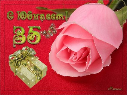 С праздником!