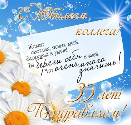 С праздником!