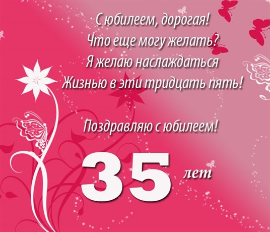 С любовью и уважением