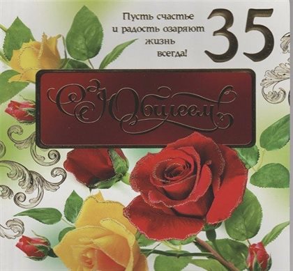 От всей души и сердца