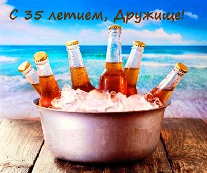 С праздником!