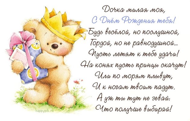 Приятные поздравления