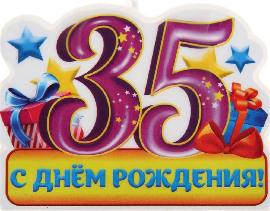 Пусть этот день принесёт радость