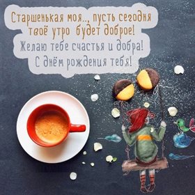 Пусть улыбка не сходит с лица