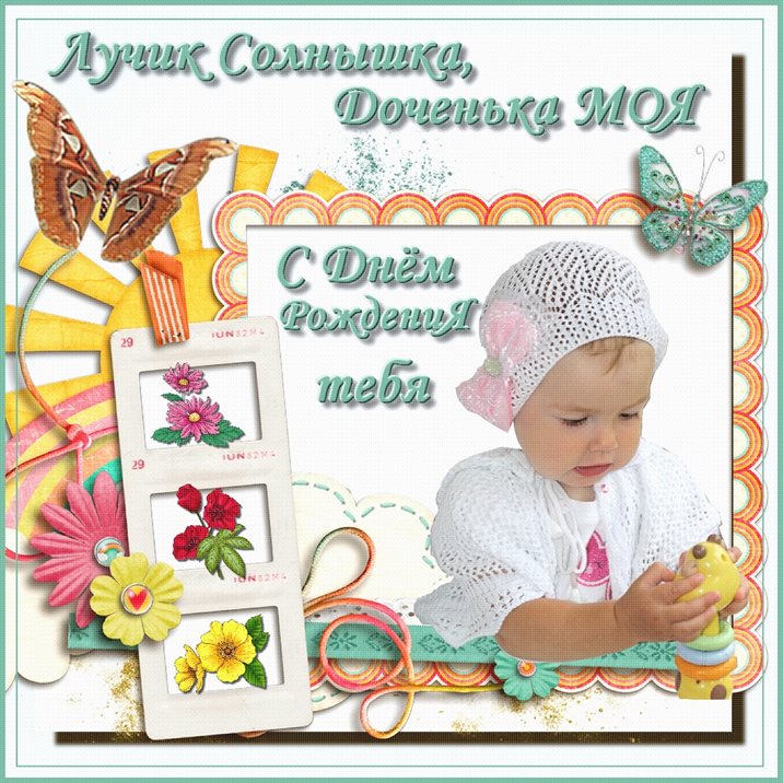 Теплые поздравления