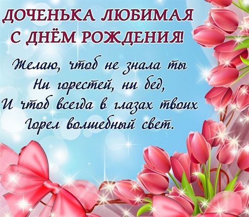 Пусть все сбудется