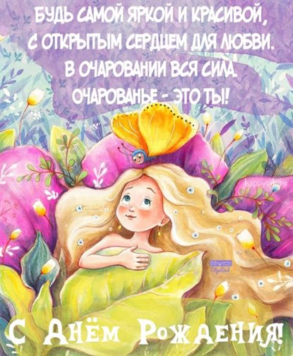 Радостная открытка