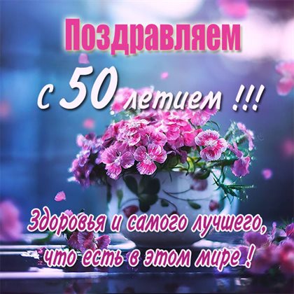 С любовью и уважением