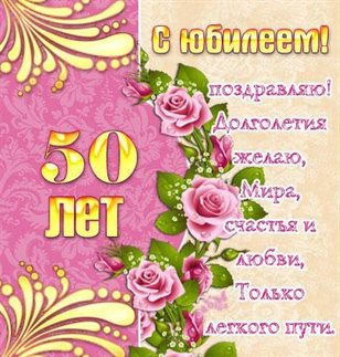 С любовью и уважением