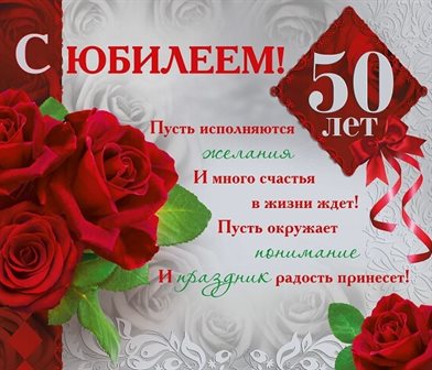 С праздником!