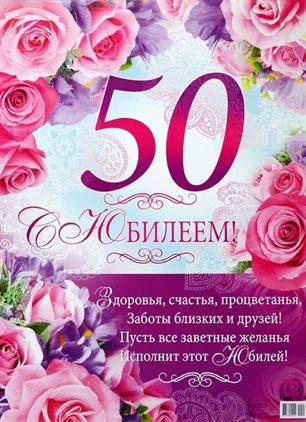Поздравляем!