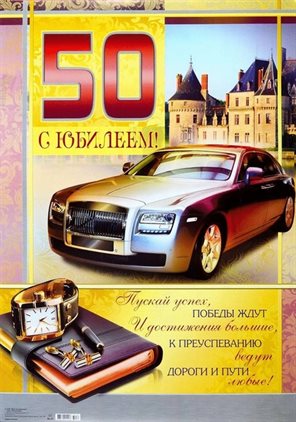 Яркая открытка для вас