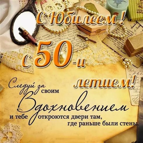 С любовью и уважением